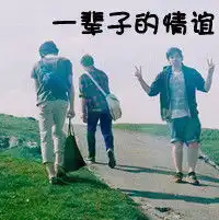 2013年最新哥俩好个性文字头像素材