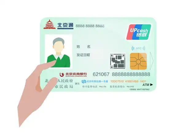 不需要手机养老助残卡将能刷出北京健康宝