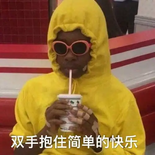 我真的好爱沙雕表情包更新至3.31