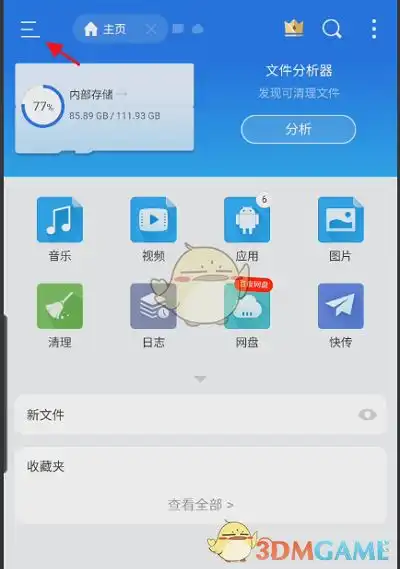 es文件浏览器文本编辑器怎么用,如何操作文本编辑器简单易懂的指南