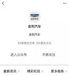 吉利汽车又换logo啦,扁平化设计更加大气