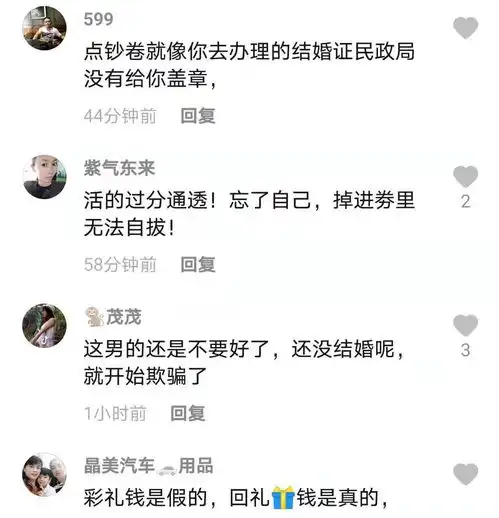 爱情使人失去理智53岁男友送131万元天价彩礼,开箱后看傻眼