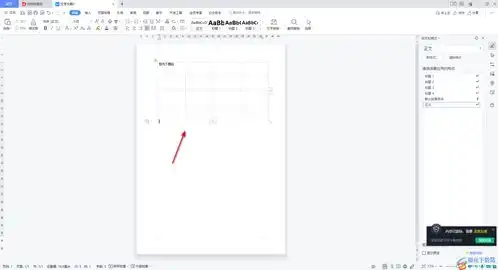 wps文字表格虚线框怎么去掉wpsword去除表格虚线框的方法极光下载站