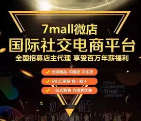 德家7mall商城是什么