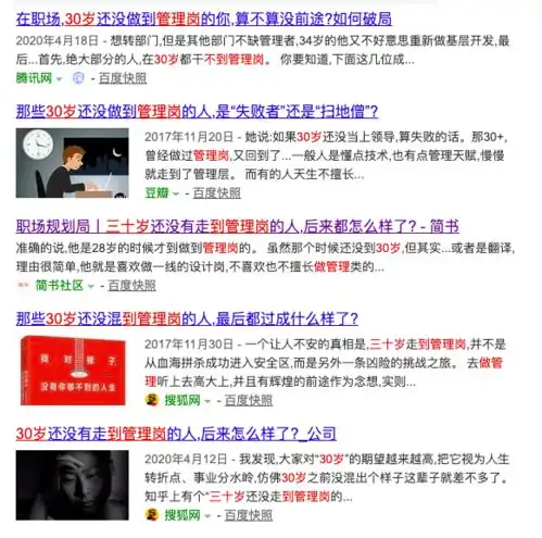 30岁,别再忽略你的职业规划了