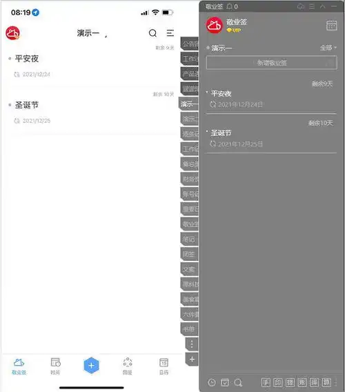 有没有可以提醒自己做事的软件