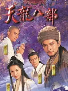 新版天龙八部开机,杨祐宁演乔峰,文咏珊演王语嫣,段誉被吐槽
