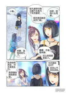 血族少女漫画第7话血之瞳1漫客栈
