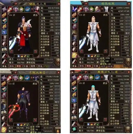 天龙八部武当职业怎么样