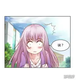 纯洁的小魔鬼漫画第26话漫客栈