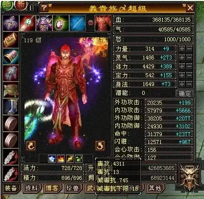 天龙八部2大神大汇集下