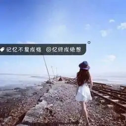 2018qq带字头像女生孤单伤感背影图片别爱太满物极必反