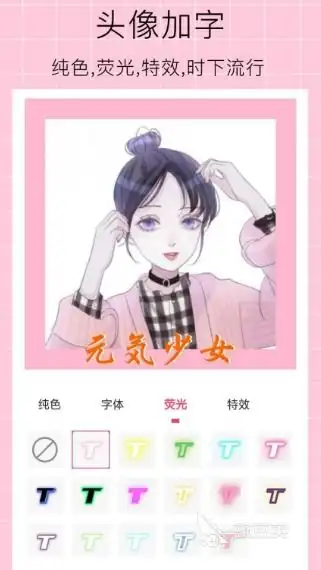 做姓氏头像是哪个软件热门姓氏头像app合集