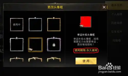 绝地求生刺激战场如何获得幸运补给头像框