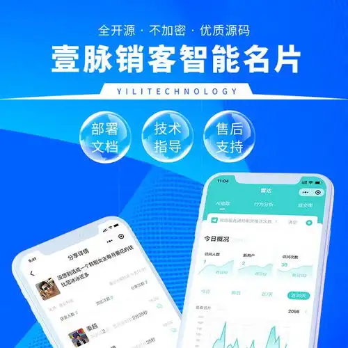 智能名片到底有什么用如何提高用户的成交率