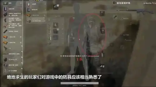 绝地求生防具等级越高越好其实大多数玩家的选择都是错误的