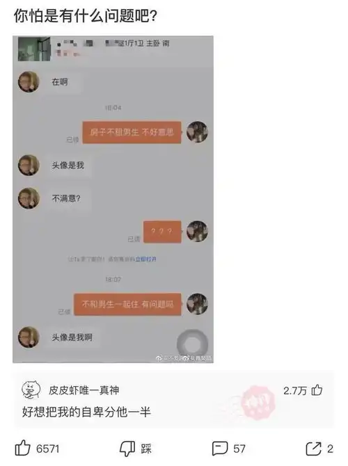 神回复20岁的女生还尿床,请问正常吗