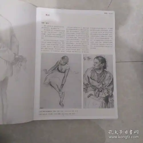 画道人物速写