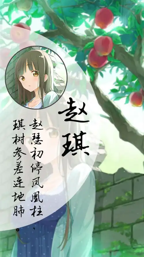 唯美画中画姓氏壁纸名字锁屏微信头像,藏头诗,喜欢请带走
