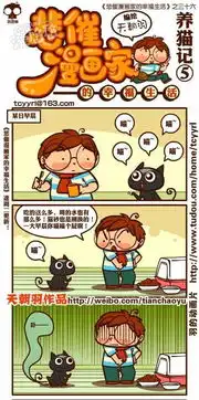 015养猫记14p
