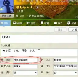qq2013如何改q名