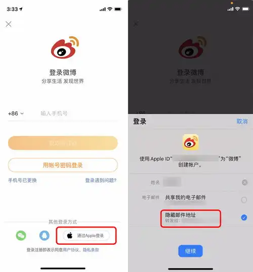 担心网上购物泄露隐私苹果支了个招