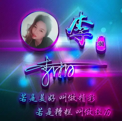 用你的姓氏姓名设计微信头像,二十款精品特效签名头像,请查收