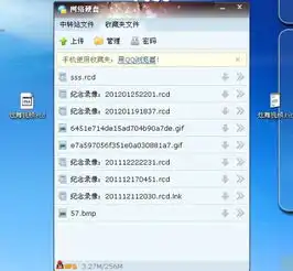 qq炫舞视频文件怎么变了右面的是炫舞视频,放到qq网络硬盘里面在下载出来怎么变了昨天还好好的呢