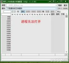内存数据编辑器下载勇芳内存数据编辑器v3.1.2绿色版下载9553下载