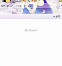 为什么2013版qq一上线在会话窗口里不显示会话记录啊如图我的设置也是正常的