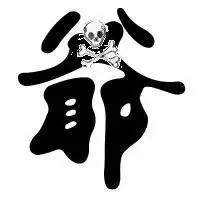 从不二情539微信头像唯美带字