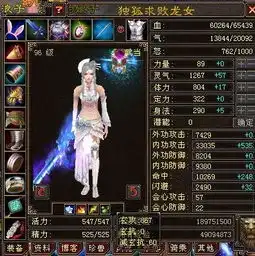 天龙八部,90的武当怎样才算是合格
