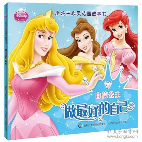 童书东方国际书店孔夫子旧书网