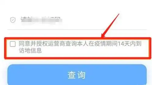 行程码14天怎么算到达当天算吗行程码14天去过的地方不消除是什么原因