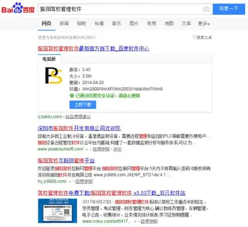 因为自己开了个驾校,有两边分校有什么系统软件可以同时做到一边录入信息另一个地方的电脑可以马上同
