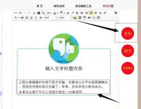 如何更换微信编辑器素材里面的头像