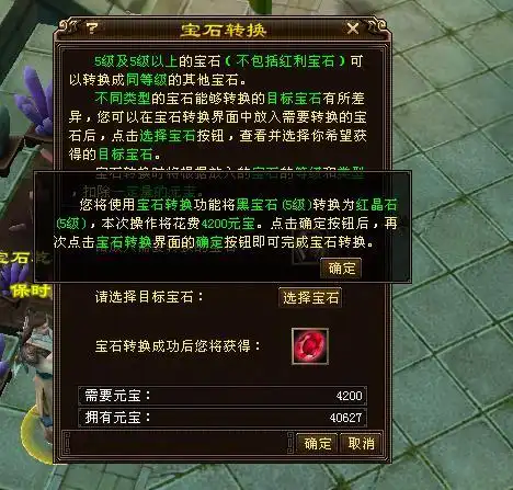 天龙八部老玩家直播玄武当转火武当,坚称花钱也值,网友疯狂