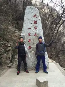 美是唯一的真实华山嵩山泰山