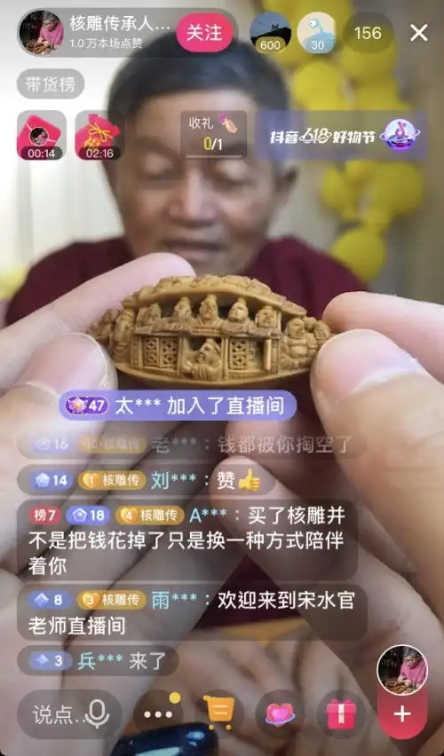 抖音电商举办遇见新国潮,非遗传承人线下直播力推好物