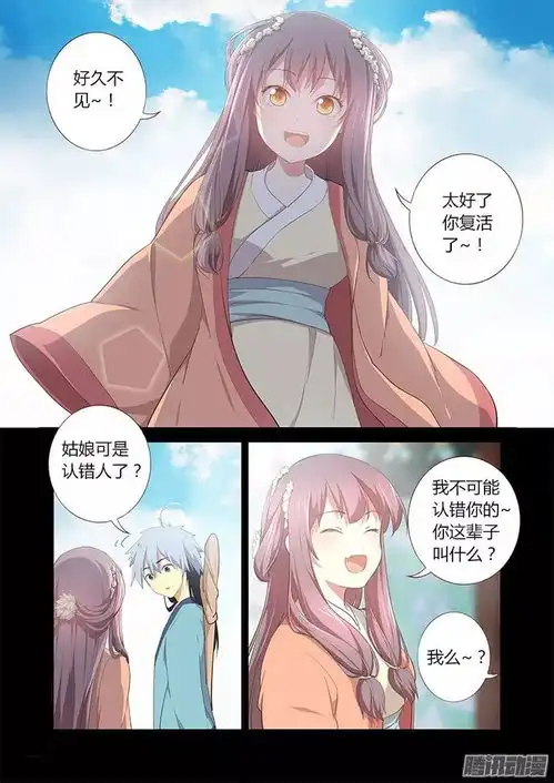 那些物是人非的轮回里,我最喜欢你妖怪名单