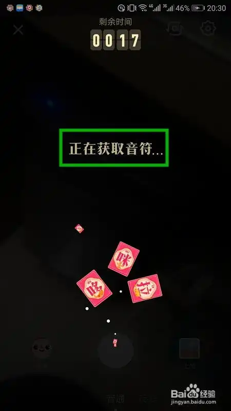 抖音抖一抖集万能音符攻略