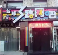 金牌家族赛北京赛区邀请函
