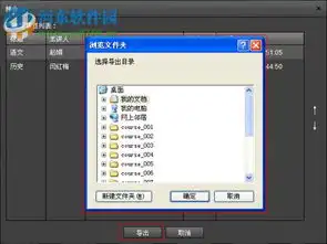 纳加教育课件编辑器下载1.4.8官方版河东下载站