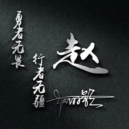 您该换个微信头像了,新款30张高清亮黑商务签名头像,有你的吗