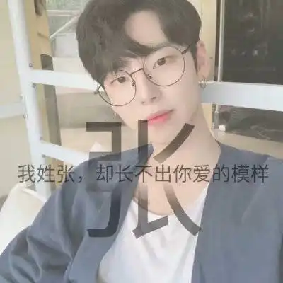 张姓氏男头像带字图片好看带张字的微信姓氏头像图片大全