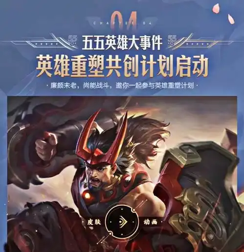 王者荣耀五五开黑节皮肤来袭,还有神秘皮肤上线,张杰粉丝有福了