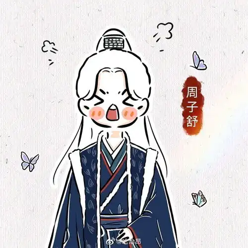山河令q版