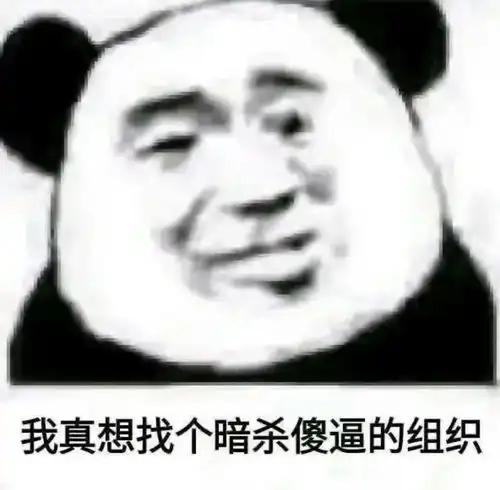 微信沙雕表情包谢谢,你是个好人