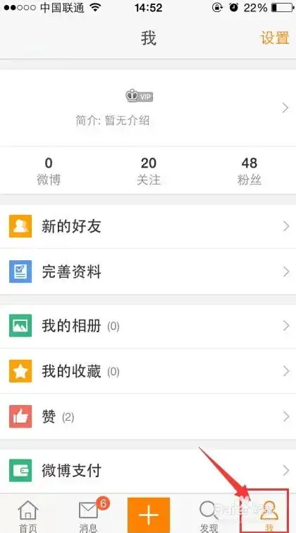 微博名片二维码手机新浪微博二维码名片分享