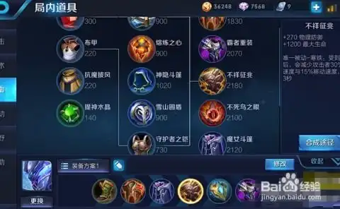王者荣耀白起的最强出装分享